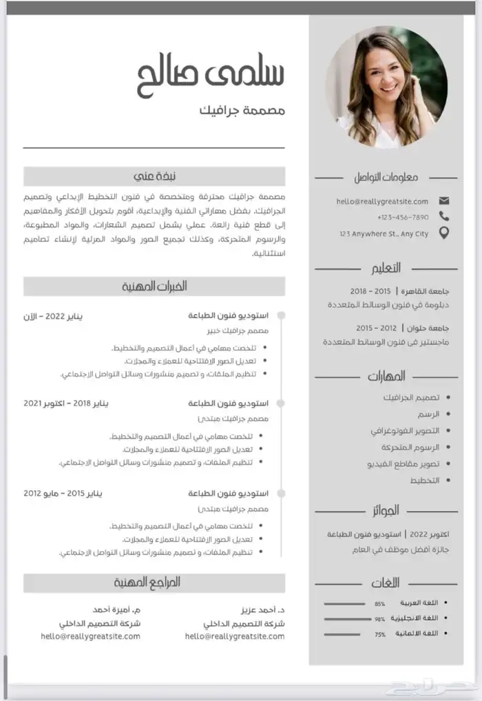 تصميم سيرة ذاتيه احترافيه 3