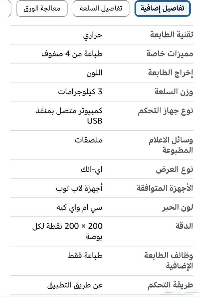 جهاز طباعة على شرايط التغليف الهدايا وساتان والقماش 6