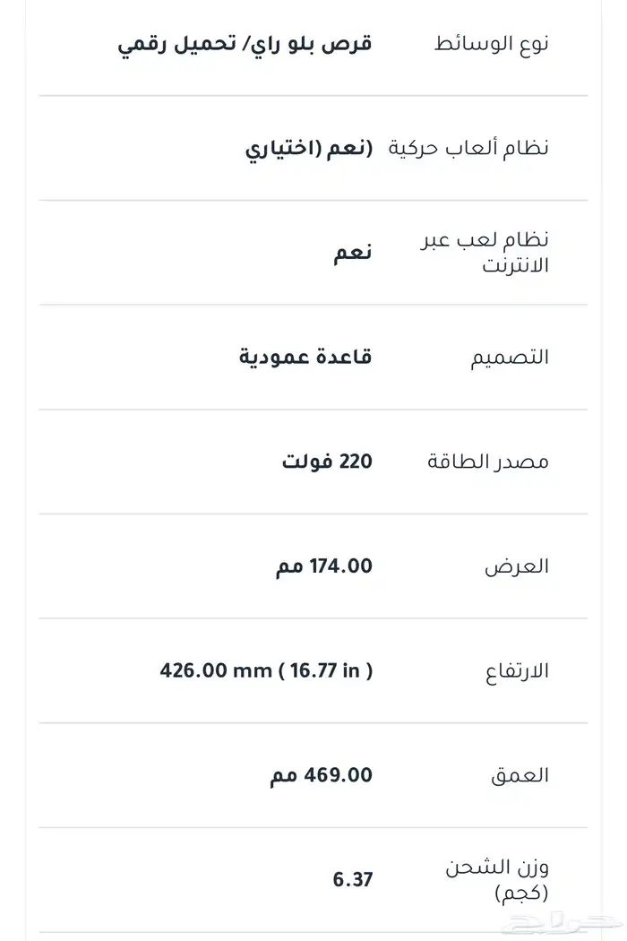 بلاستيشن 5 كرت جديد مع كود فيفا ويدين وشاحنين 2