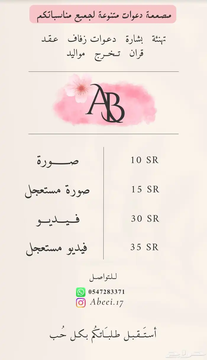 دعوات الكترونيه بصور وفيديوهات بتصاميم راقيه 0