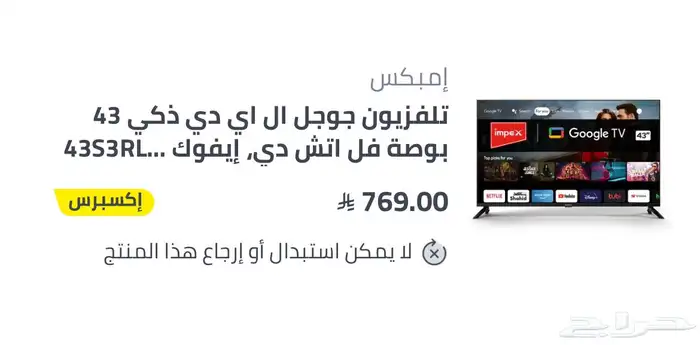 للبيع المستعجل شاشة 43 بوصة جديدة 0