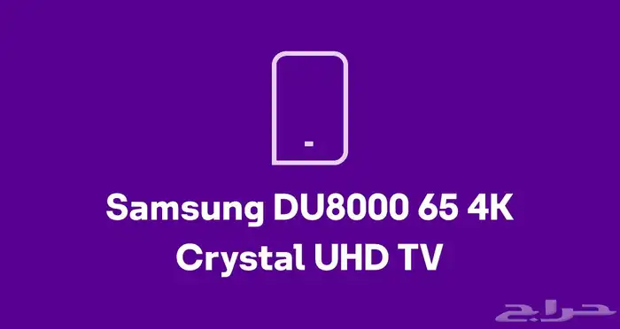 للبيع شاشه سامسونج 65 جديده من سبع شهور 1