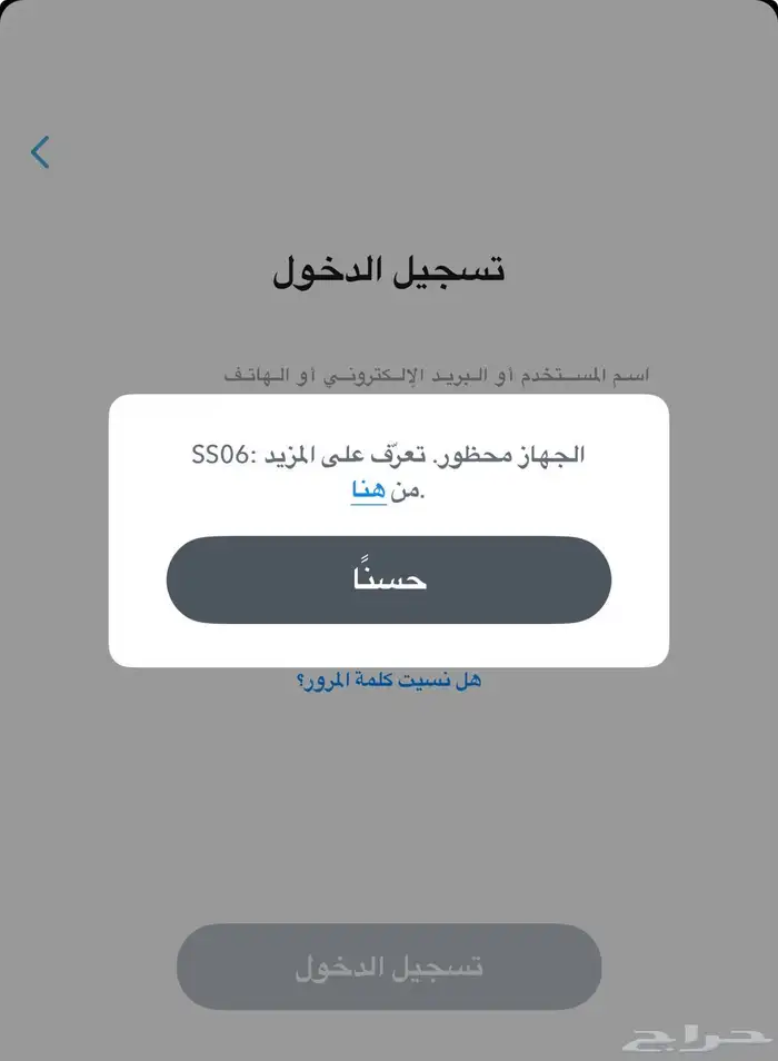 فك حضر سناب فوري خلال ربع ساعه 0