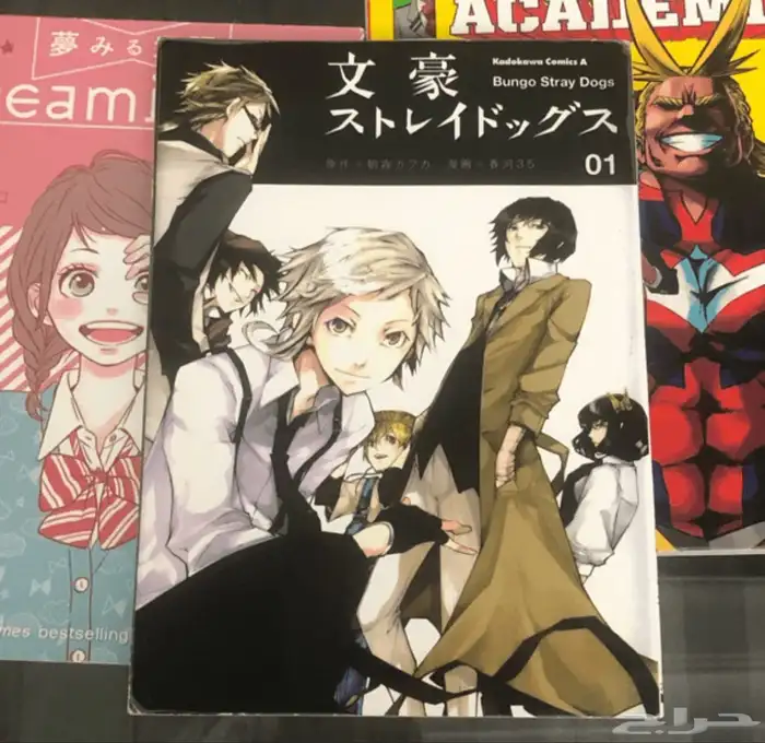 مانجا bungo stray dogs المجلد الاول مترجم 0