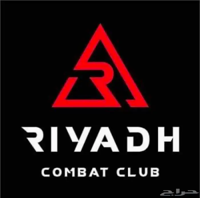 اشتراك نادي رياض كومبات لمدة سنة VIP 0