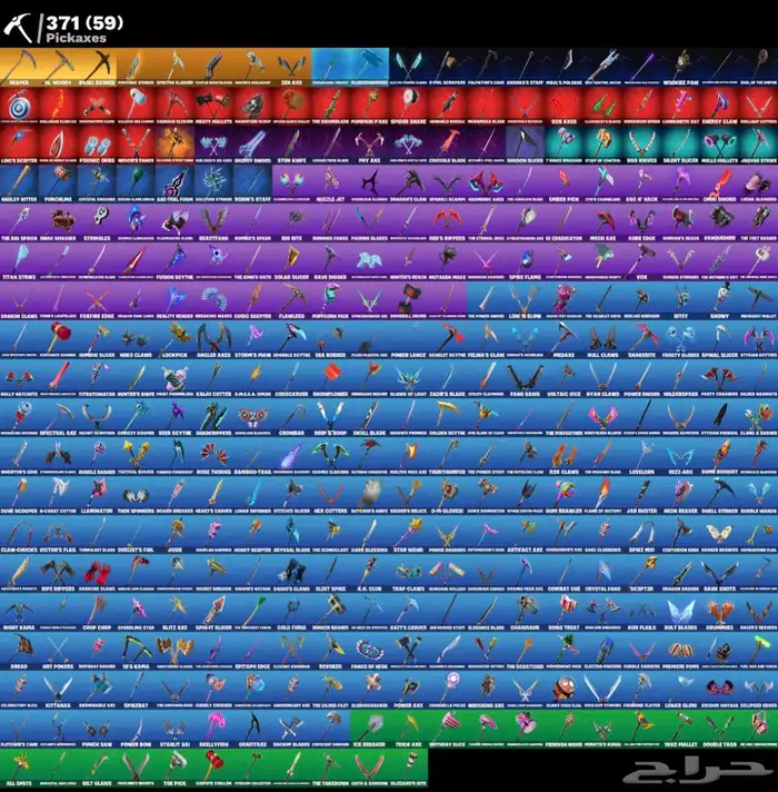 حساب حفل فورت 1