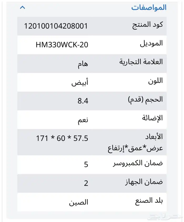ثلاجه جديده 2