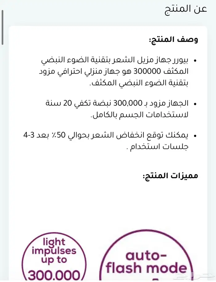 جهاز ليزر منزلي شبه جديد لم يستخدم بسعر رمزي جدا 4