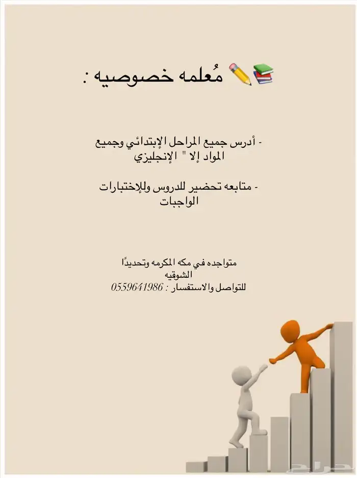 مدرسه خصوصيه 0