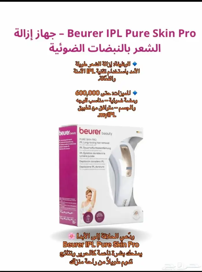 جهاز ليزر منزلي شبه جديد لم يستخدم بسعر رمزي جدا 5