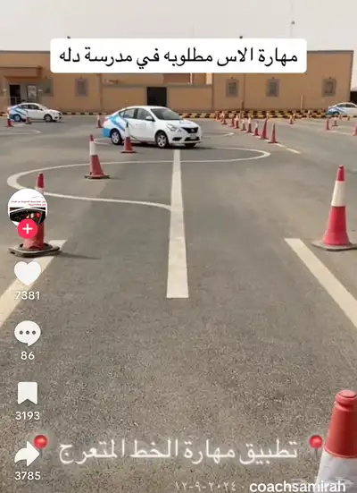 مطلوب مدربة سواقه نساء بحي جنوب الرياض 0