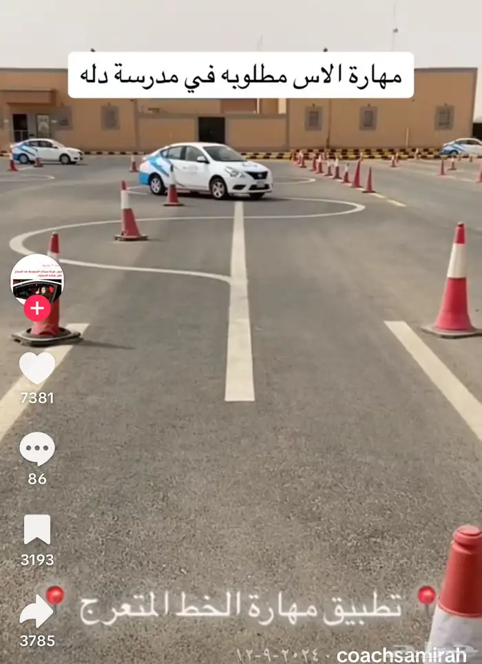 مطلوب مدربة سواقه نساء بحي جنوب الرياض 0