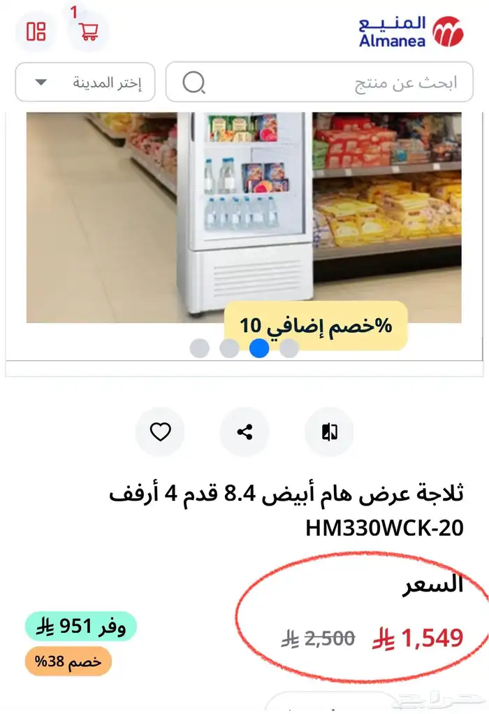 ثلاجه جديده 4