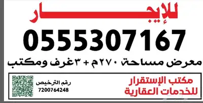 معرض للإيجار index