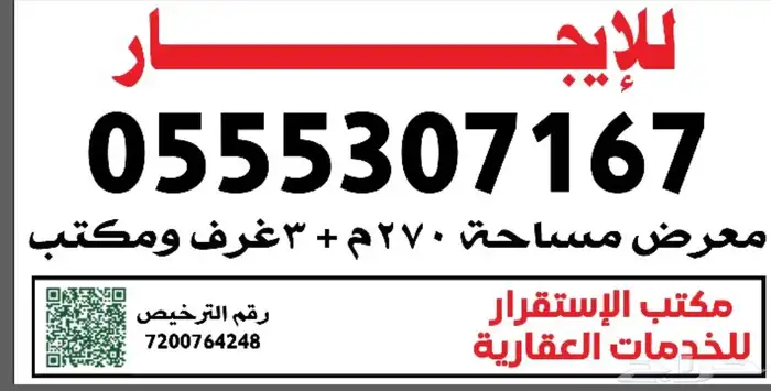 معرض للإيجار 0