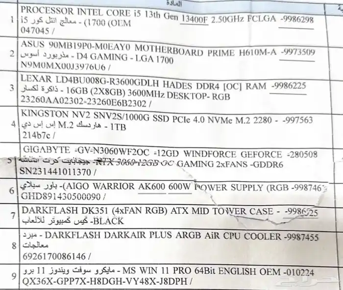 بيسي بي سي pc للبيع RTX 3060 12gb 6