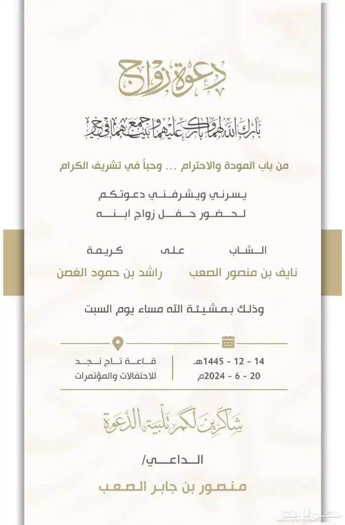 تصميم دعوة زواج دقة عالية وتنفيذ فوري 11