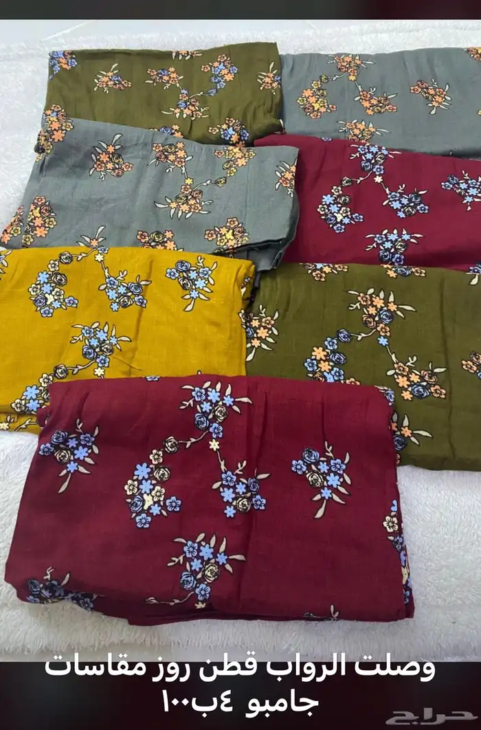 عرض الرواب قطن وطقوم صلاه 8