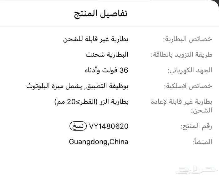 جهاز تحديد المواقع الذكي GPS المضاد للضياع 6