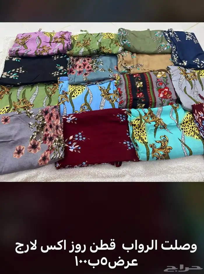 عرض الرواب قطن وطقوم صلاه 9
