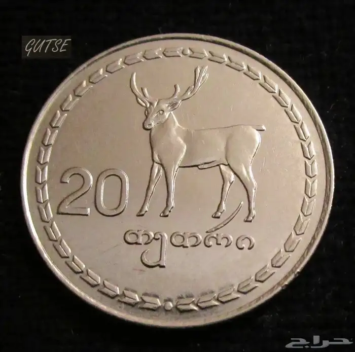 عملات نقدية متنوعة 11