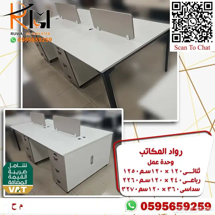 وركستشن وحدات عمل موظفين خلايا عمل احدث الموديلات 15