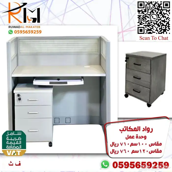 وركستشن وحدات عمل موظفين خلايا عمل احدث الموديلات 81