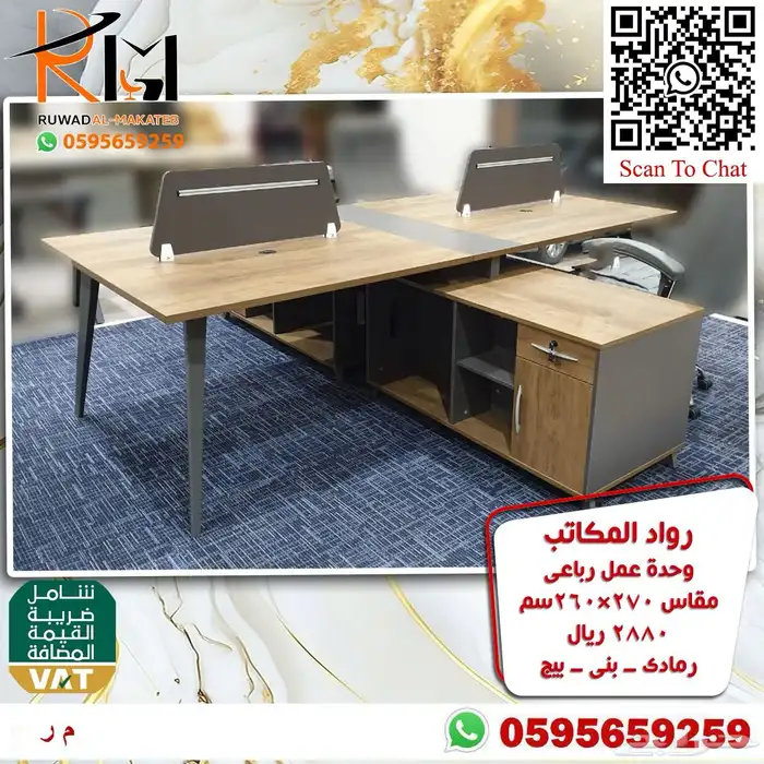 وركستشن وحدات عمل موظفين خلايا عمل احدث الموديلات 7