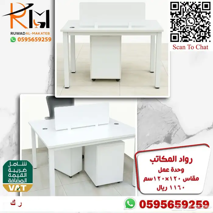 وركستشن وحدات عمل موظفين خلايا عمل احدث الموديلات 62