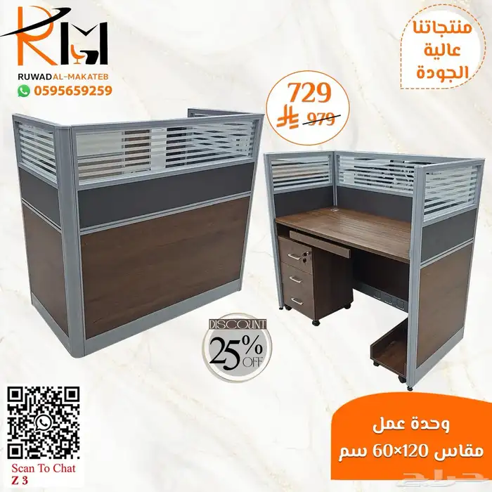 وركستشن وحدات عمل موظفين خلايا عمل احدث الموديلات 4