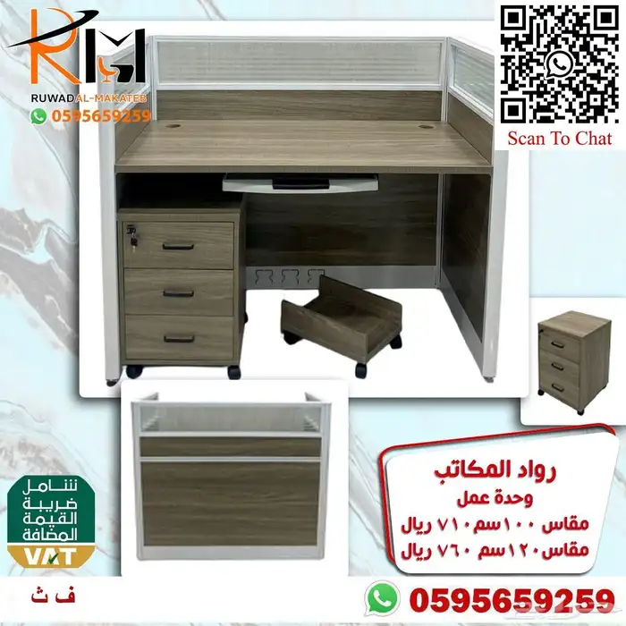 وركستشن وحدات عمل موظفين خلايا عمل احدث الموديلات 83