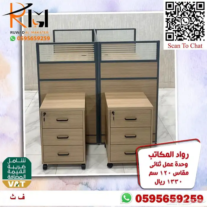 وركستشن وحدات عمل موظفين خلايا عمل احدث الموديلات 68