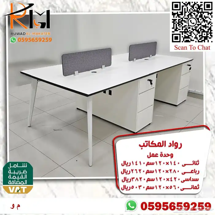 وركستشن وحدات عمل موظفين خلايا عمل احدث الموديلات 33