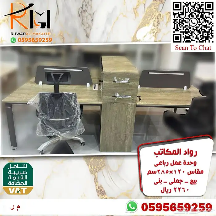 وركستشن وحدات عمل موظفين خلايا عمل احدث الموديلات 30