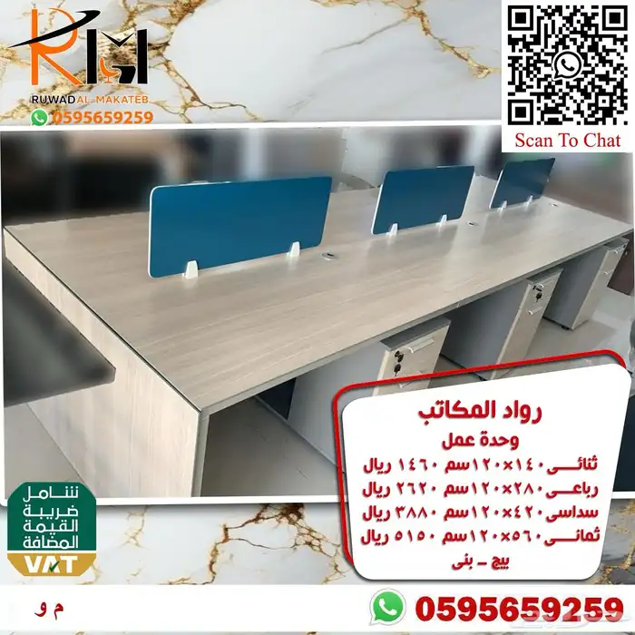 وركستشن وحدات عمل موظفين خلايا عمل احدث الموديلات 10