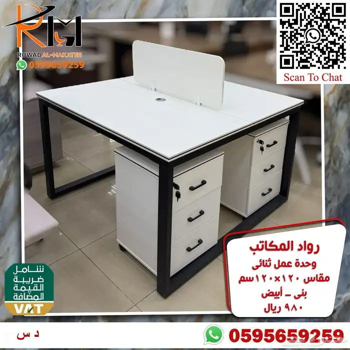 وركستشن وحدات عمل موظفين خلايا عمل احدث الموديلات 39