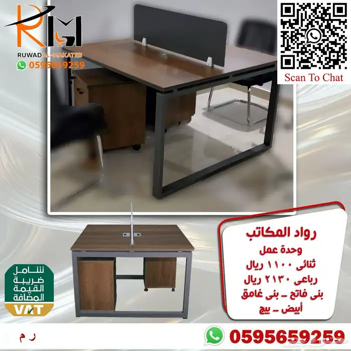 وركستشن وحدات عمل موظفين خلايا عمل احدث الموديلات 22