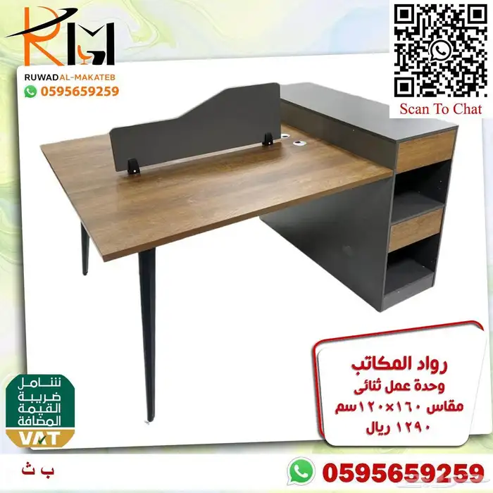 وركستشن وحدات عمل موظفين خلايا عمل احدث الموديلات 37