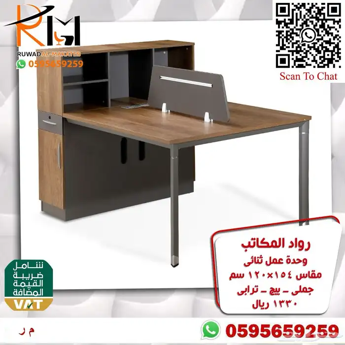 وركستشن وحدات عمل موظفين خلايا عمل احدث الموديلات 53