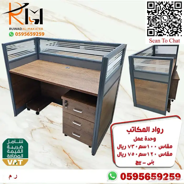 وركستشن وحدات عمل موظفين خلايا عمل احدث الموديلات 27