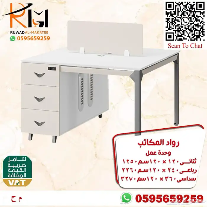 وركستشن وحدات عمل موظفين خلايا عمل احدث الموديلات 16