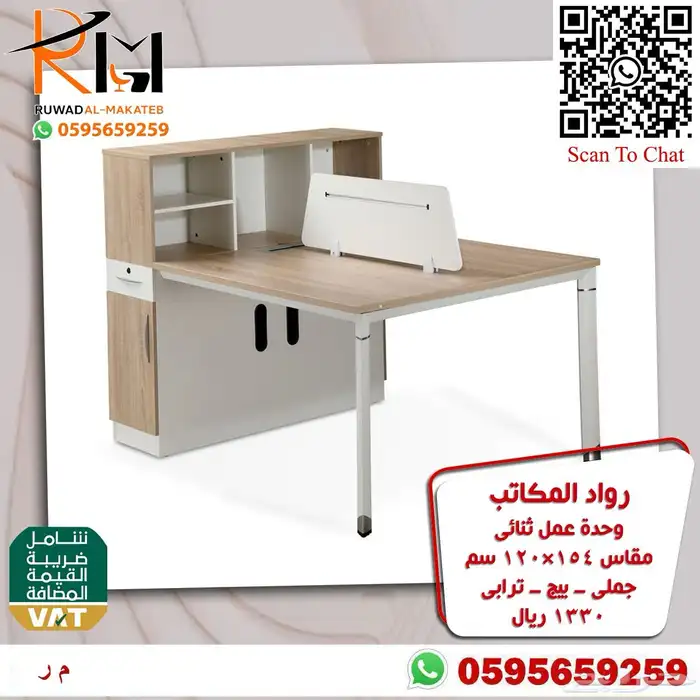 وركستشن وحدات عمل موظفين خلايا عمل احدث الموديلات 52