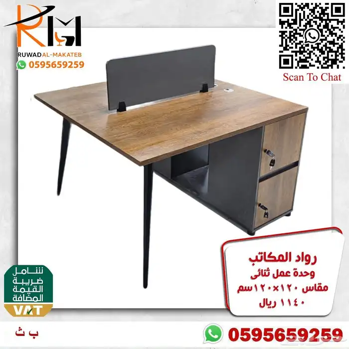 وركستشن وحدات عمل موظفين خلايا عمل احدث الموديلات 34