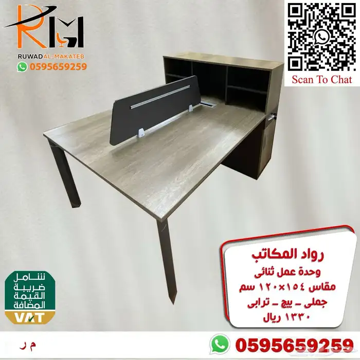 وركستشن وحدات عمل موظفين خلايا عمل احدث الموديلات 54