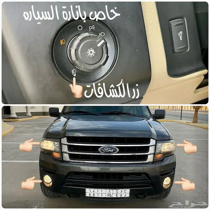 للبيع فورد اكسبيدشن طويل 2016 مالك اول بدون دبل 48