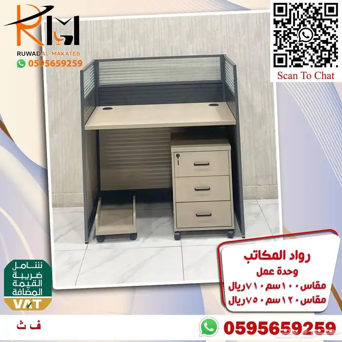 وركستشن وحدات عمل موظفين خلايا عمل احدث الموديلات 70