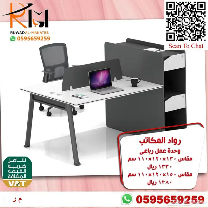 وركستشن وحدات عمل موظفين خلايا عمل احدث الموديلات 58