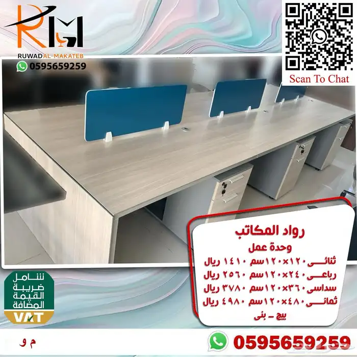 وركستشن وحدات عمل موظفين خلايا عمل احدث الموديلات 14