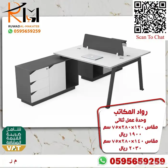 وركستشن وحدات عمل موظفين خلايا عمل احدث الموديلات 51