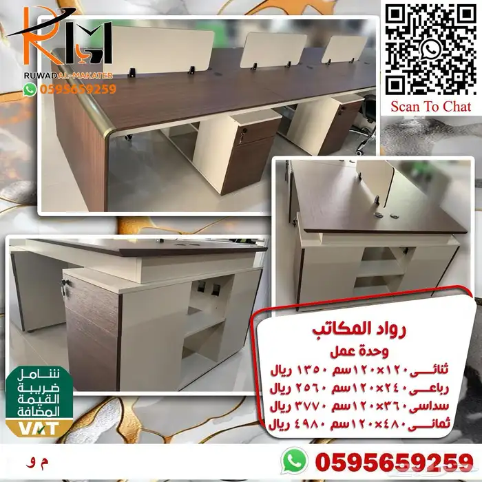 وركستشن وحدات عمل موظفين خلايا عمل احدث الموديلات 12